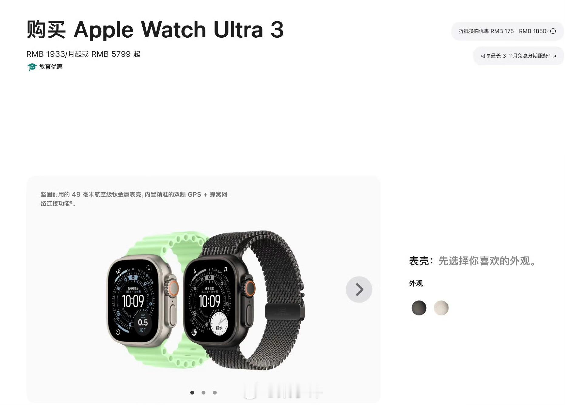 AppleWatch首次加入教育优惠Apple Watch加入教育优惠活动，就是