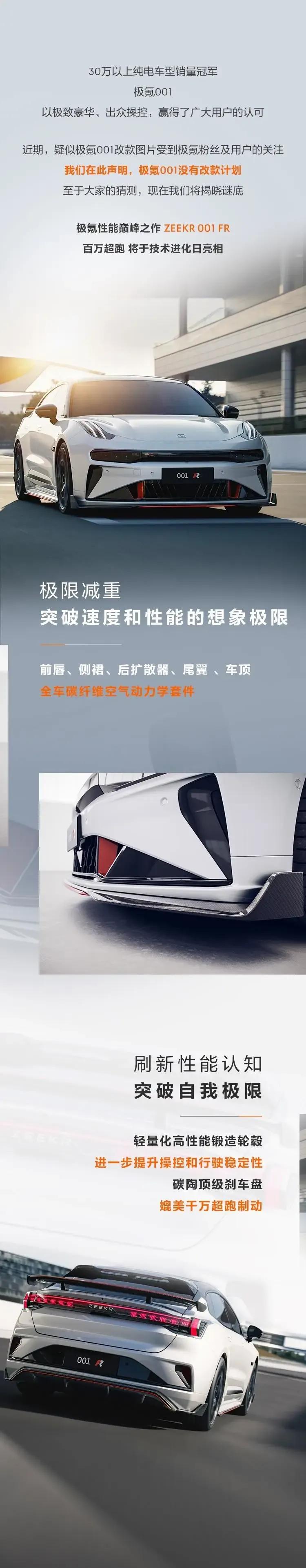 极氪百万超跑即将发布；
001已经很好了，但是百万级超跑好歹重新设计一款吧，拿车
