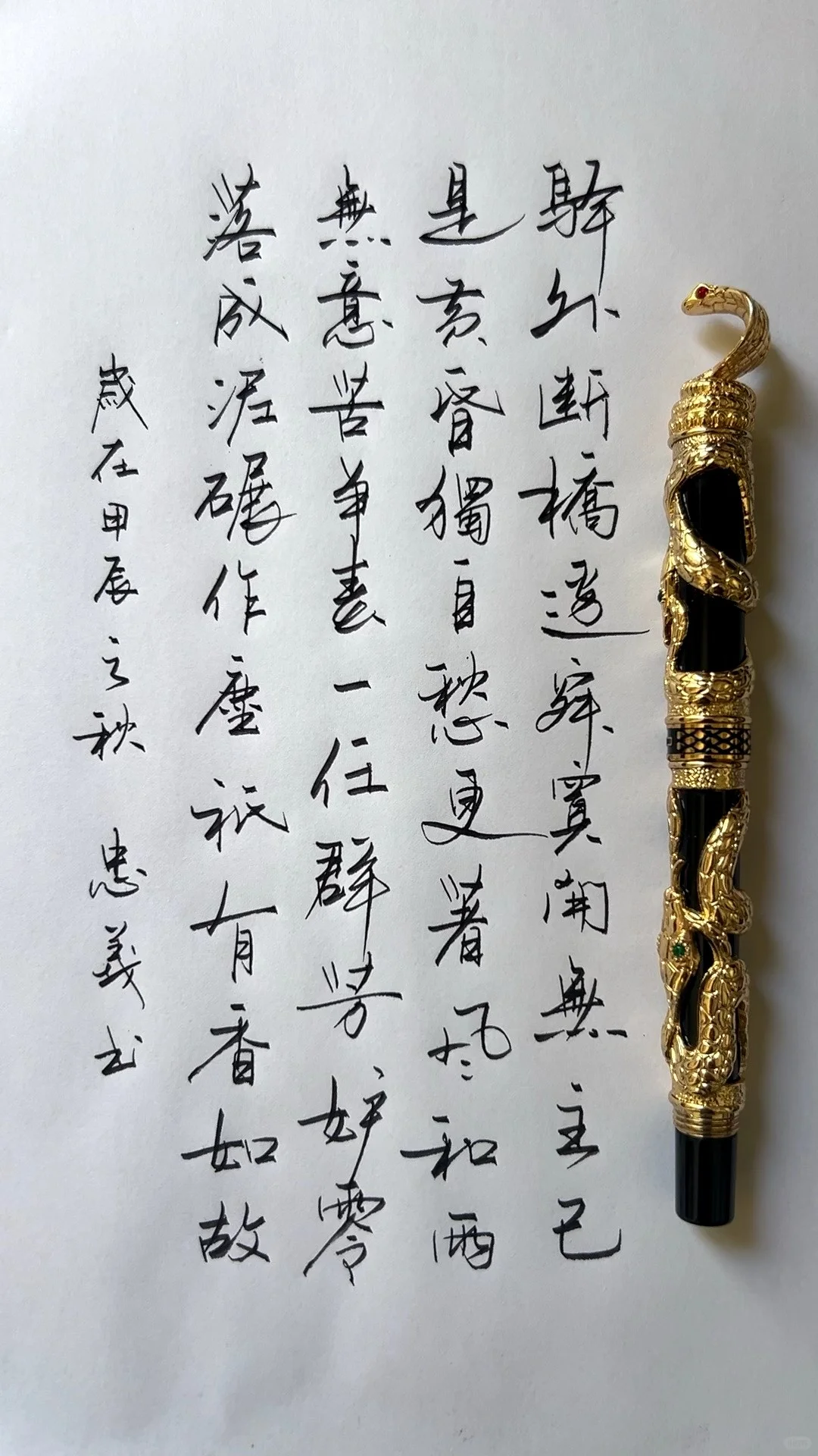弘扬传统 书写卓越