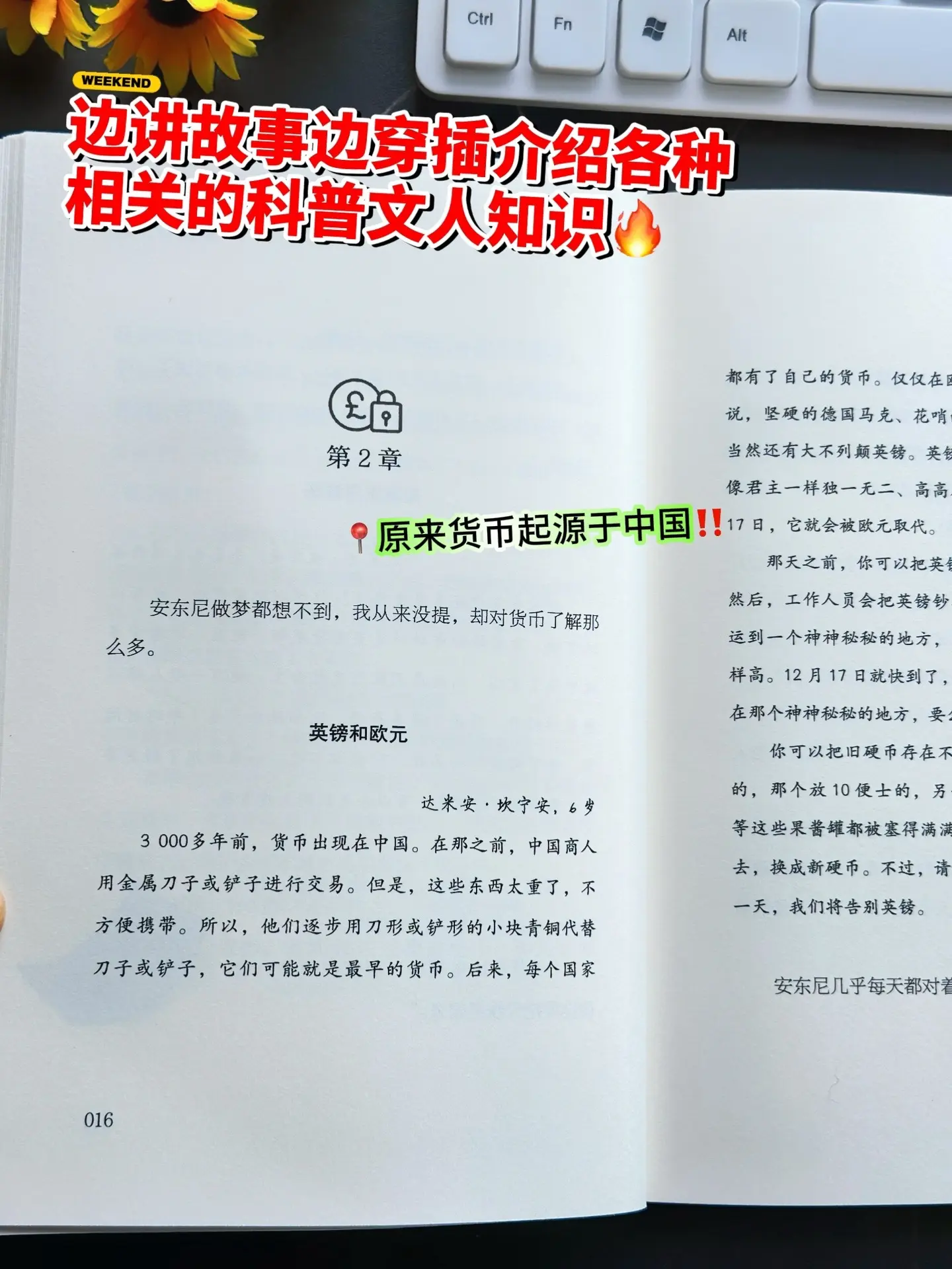 卡内基儿童文学金奖🔥这个价格太值了‼️。本书讲述了两个小男孩捡到了一...
