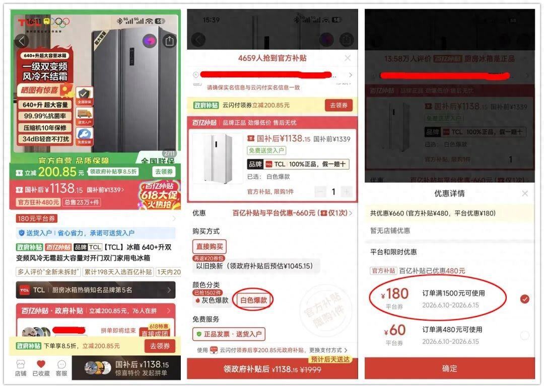 国产大冰箱集体“价崩”！640升跌到1138元，今年618国产大冰箱杀红眼了，但