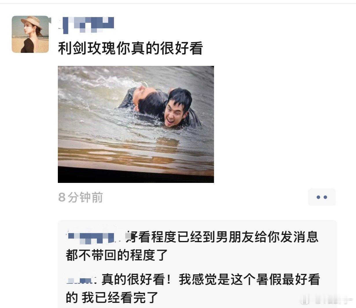 哈哈哈刚想睡觉然后刷了一下朋友圈，看到有人在追《利剑玫瑰》！还说：“好看程度已经