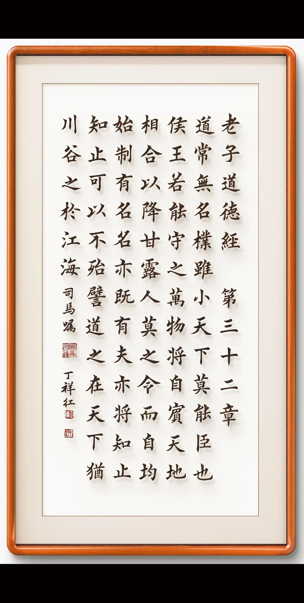 讀國學經典 经典书法作品