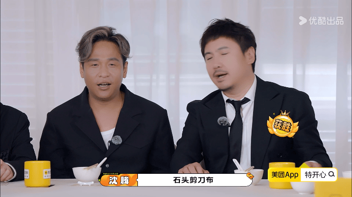 耍赖的事沈腾顺手就干了沈腾在《麻花特开心》耍赖顺手拈来，剪刀石头布玩出花，宋小宝