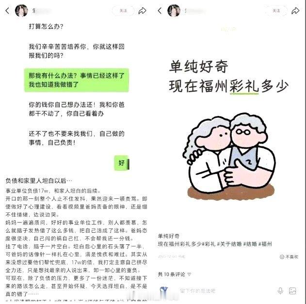 以婚化债的典型案例啊。。。先超前消费欠一屁股债，然后想收彩礼化债，最后离婚彩礼不