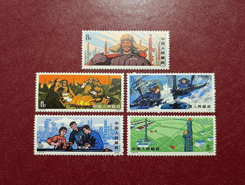 2024年7月26日JT邮票成交价格精选，每日更新敬请关注。
T4 大庆（全品）