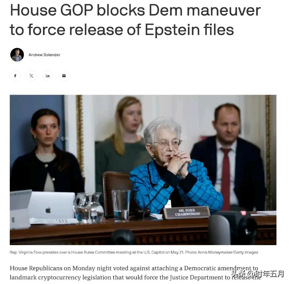 众议院共和党人阻止民主党提出的强制公布爱泼斯坦档案的行动
众议院共和党人周一晚间