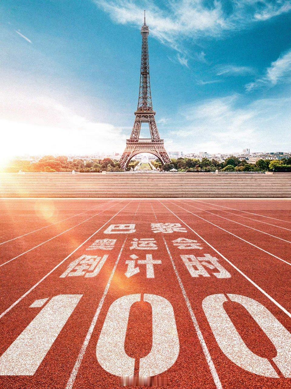 #巴黎奥运会#如果不用办护照，我想很多年轻人肯定会去的！希望世界和平，国泰民安，