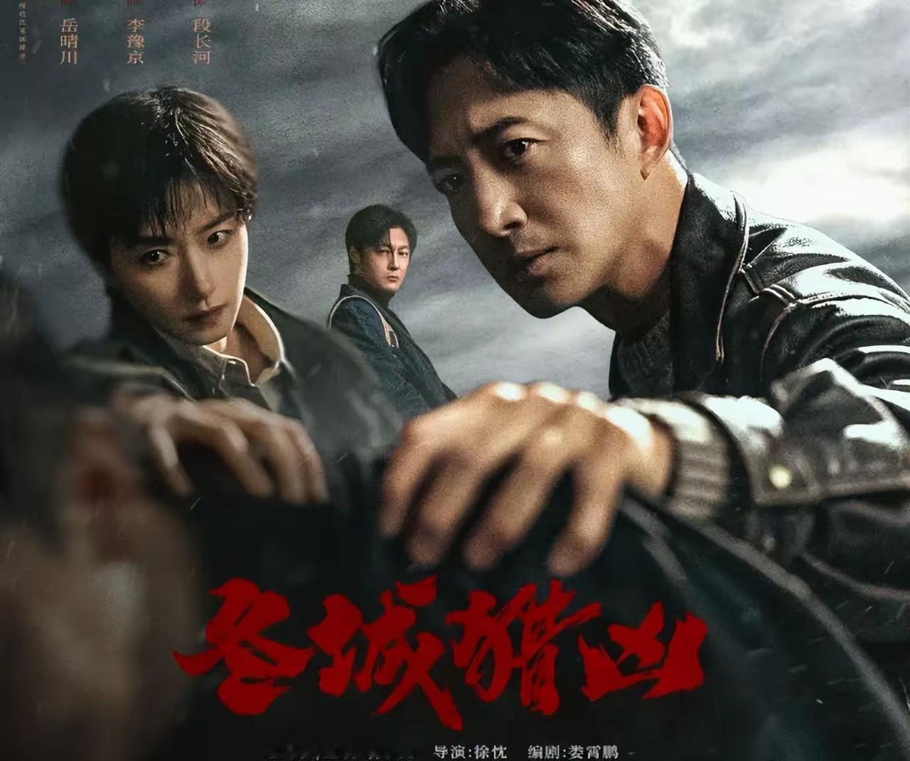 大雪掩埋罪证，秘密尘封十三年！18集悬疑剧《冬城猎凶》定档9月10日登陆央视八套
