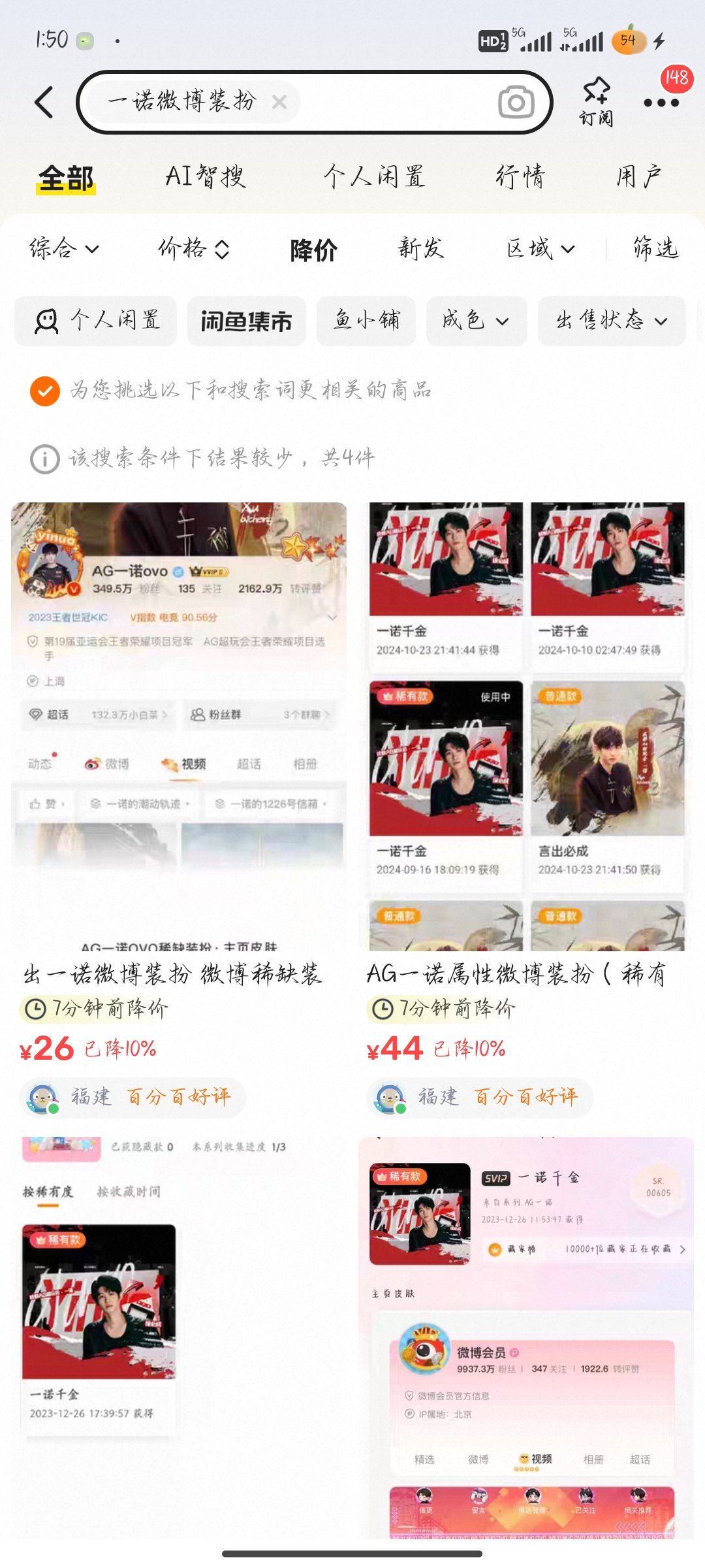 闲鱼上终于有一诺装扮了除了古德赖可全入了，古德赖可太贵，大几百
