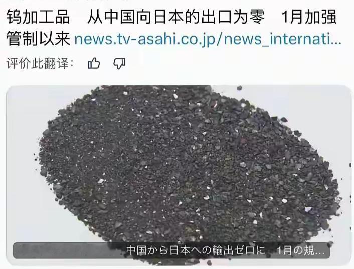 日本人想了一圈，确实没有什么能对中国“禁运”的

日本最近有点慌。他们发现，手里