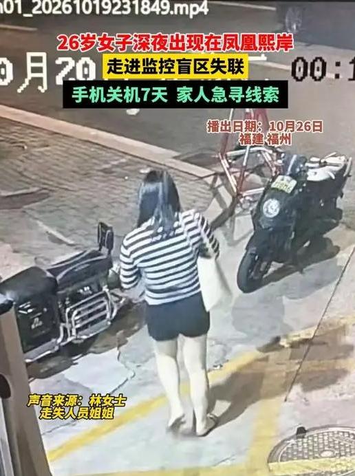 福建，年轻独居的女生，大半夜的和一个陌生男子约出去玩，可是出门后，一直跟在男子身