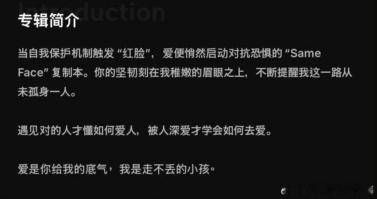严浩翔新歌简介严浩翔超话 严浩翔新歌