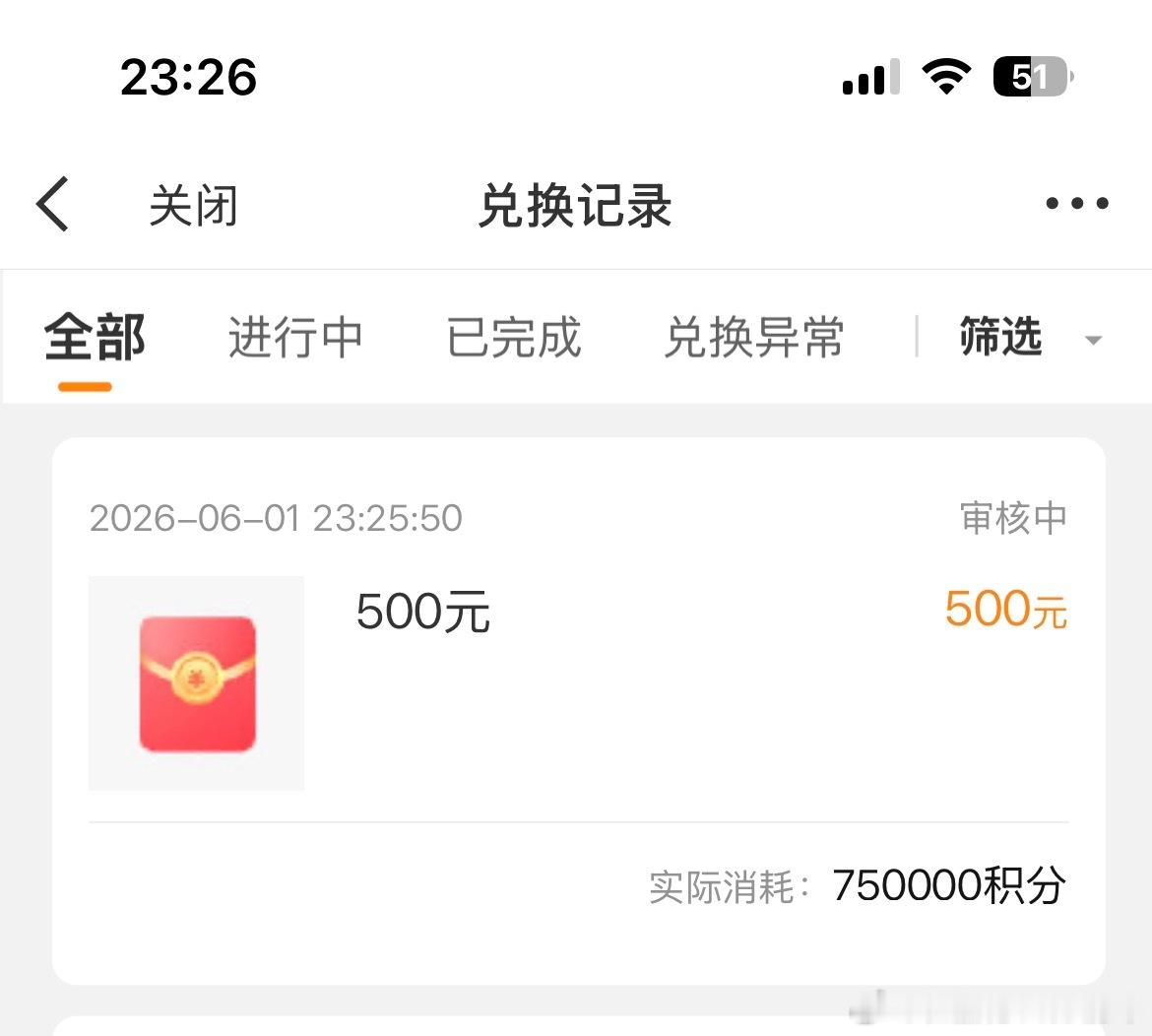 任嘉伦 嘉人姐姐牛批昨天送了51万积分冲站立马兑换了500大米目前积分29万，再