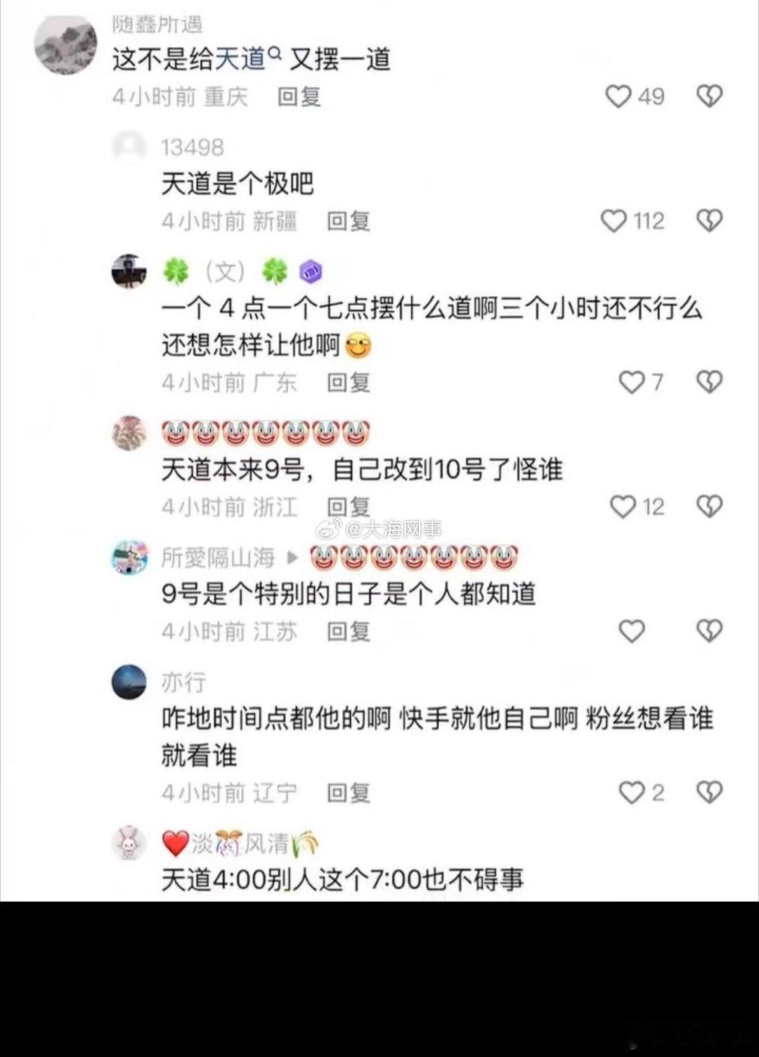 狗磊和祁天道活动撞到了一天，俩家粉丝在评论区争论的不可开交狗磊的主题是老友聚会谈