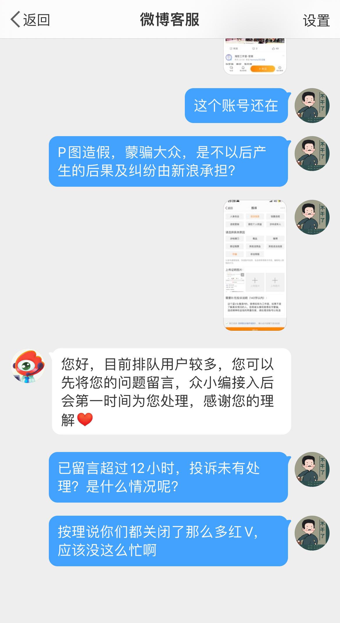 只有红V才有专属客服吗？那我红V的权利得好好用用 ​​​