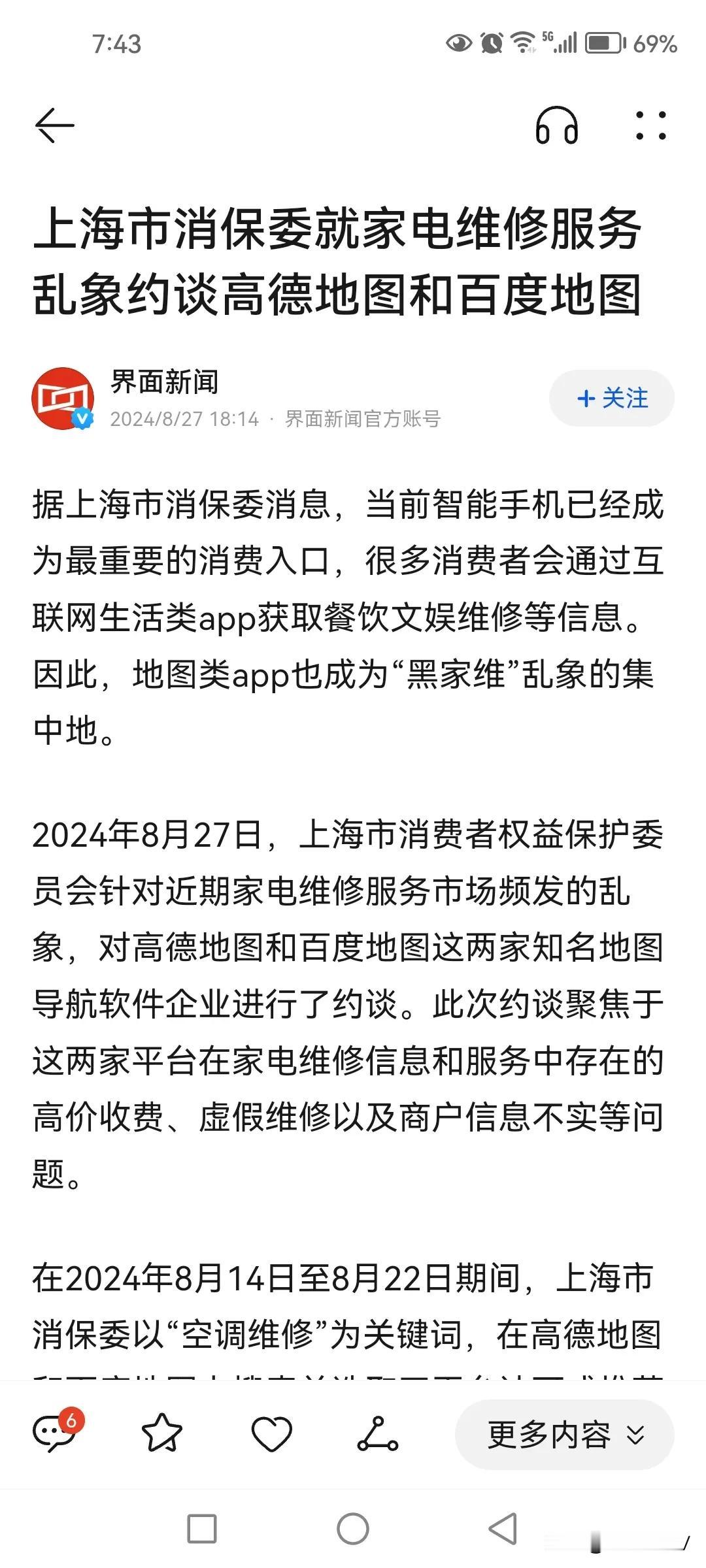 ①、自己的2000多元的创维电视看了2年多，突然只能有开机画面了。
电话问了修理