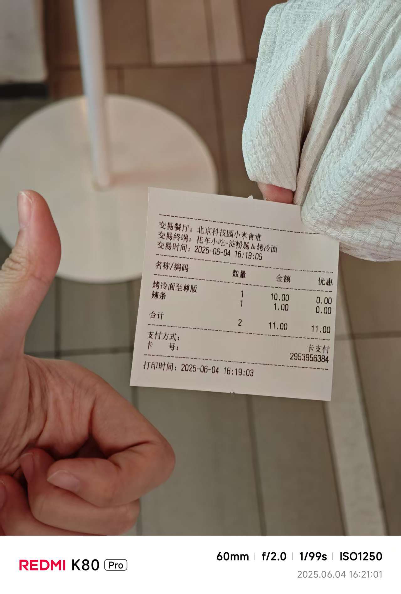 来食堂整个下午茶名字叫烤冷面至尊版[doge]K80至尊版 ​​​
