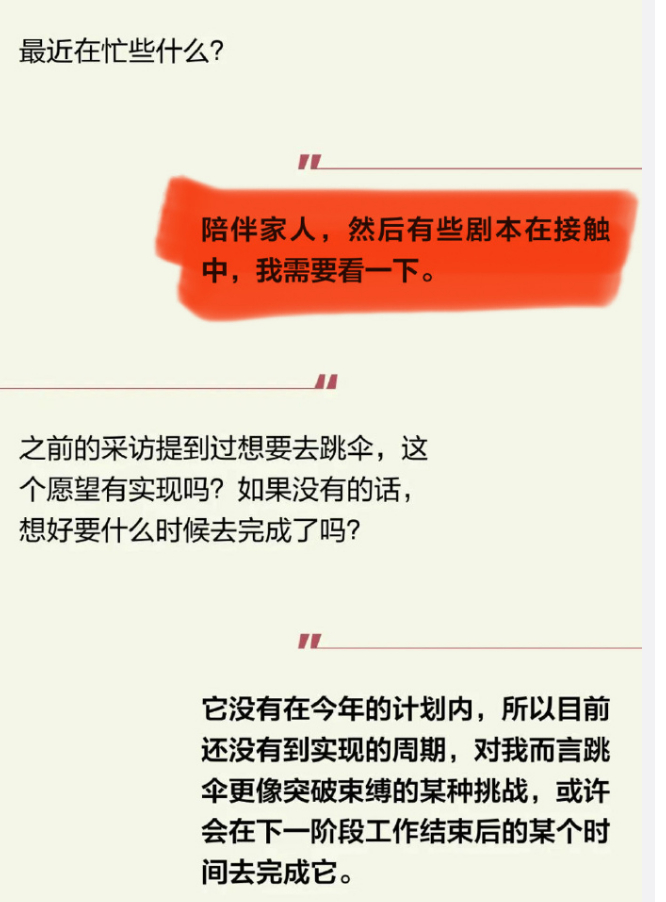看了邓为的最新采访，我还挺佩服的1.为为子不仅演技在线，对角色的理解也很深刻呢2