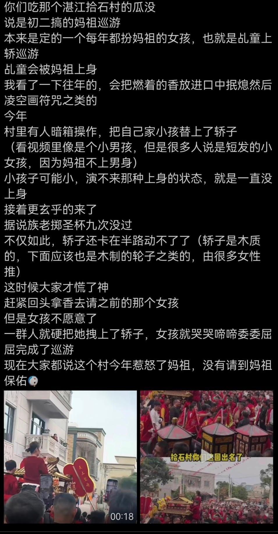 妈祖换人掷八次圣杯都不过的概率是0.001526%妈祖都不尊重，bro真是干一行