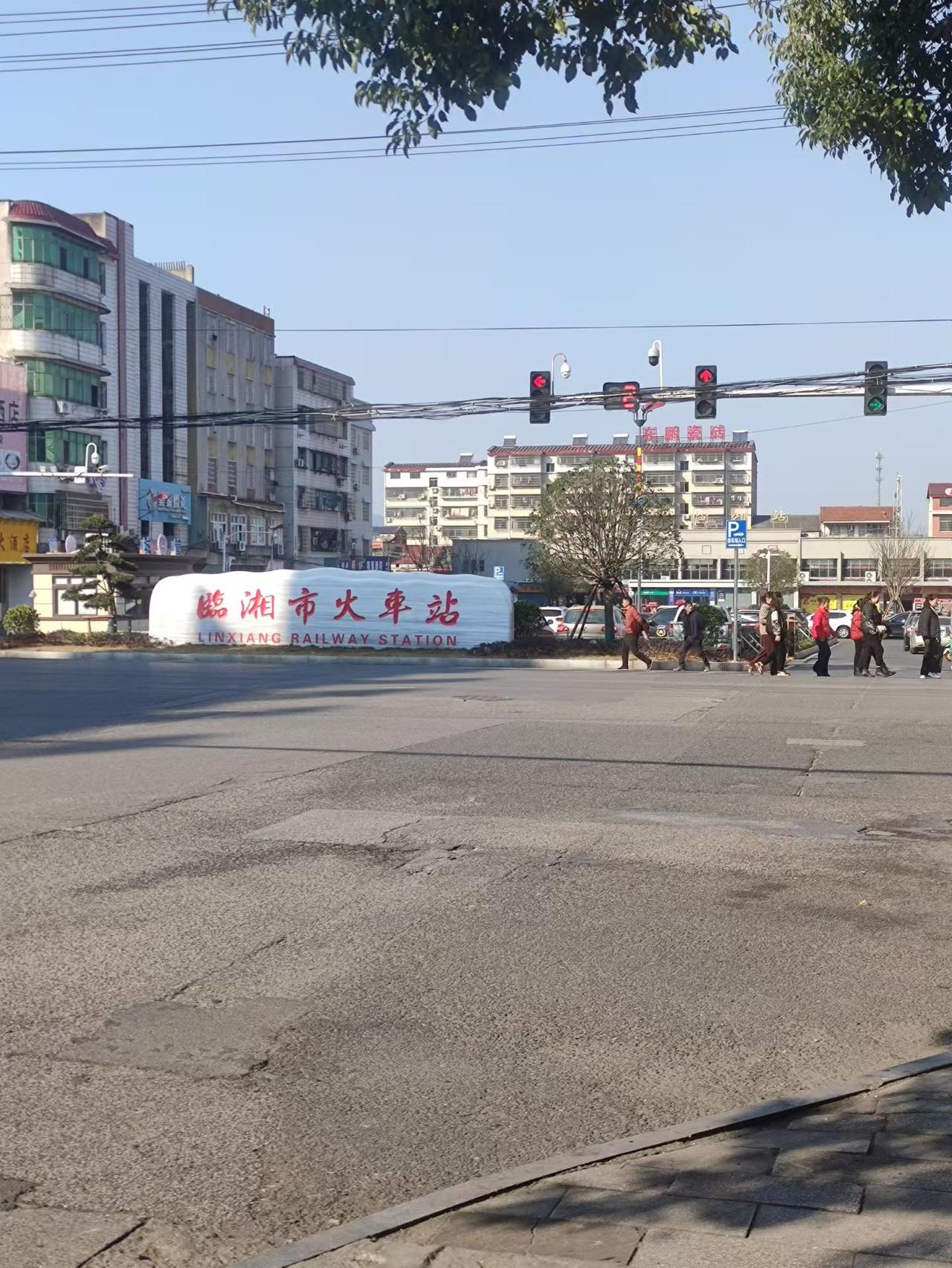 临湘火车站就在县中心，旁边一些老人打牌，下象棋，很接地气