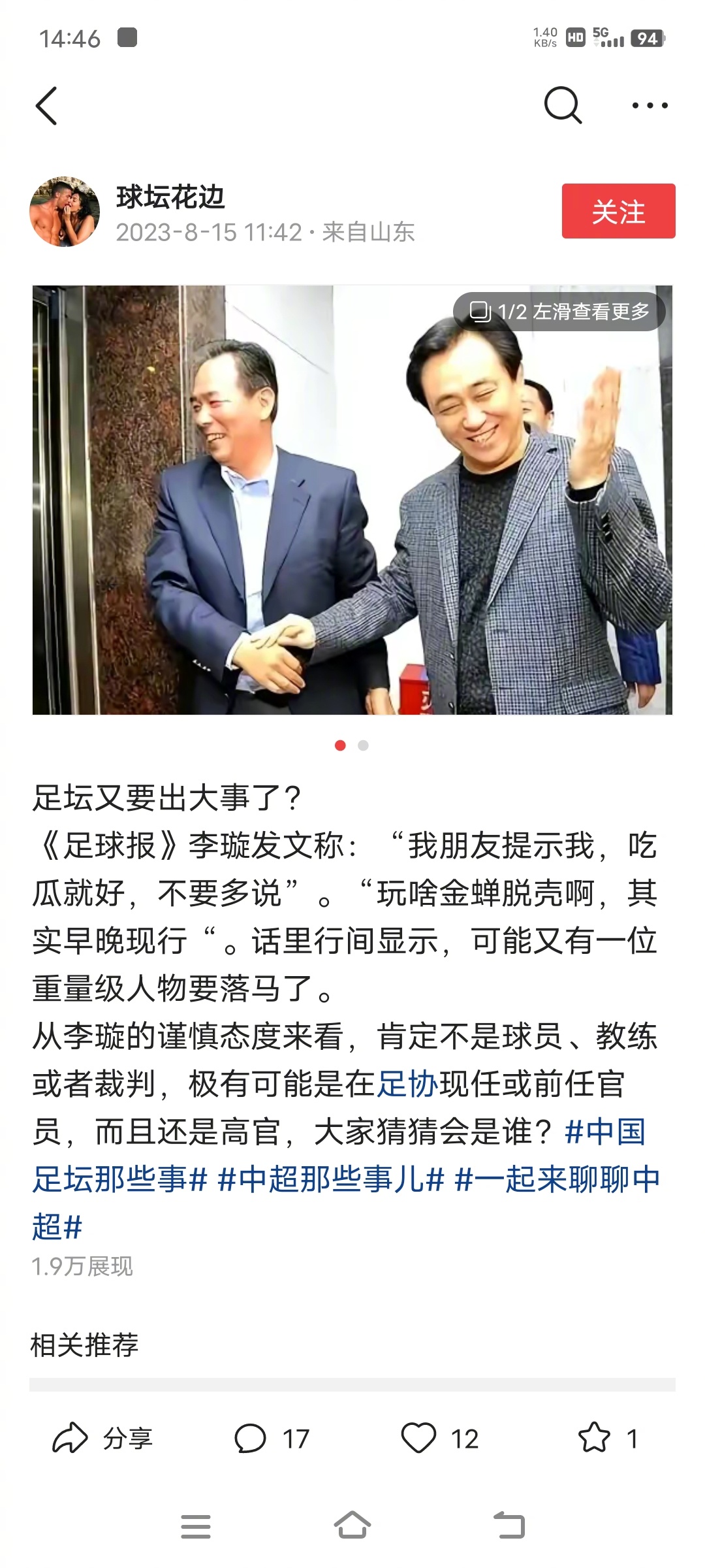 有些营销号，真是吃瓜都吃不明白[允悲] ​​​