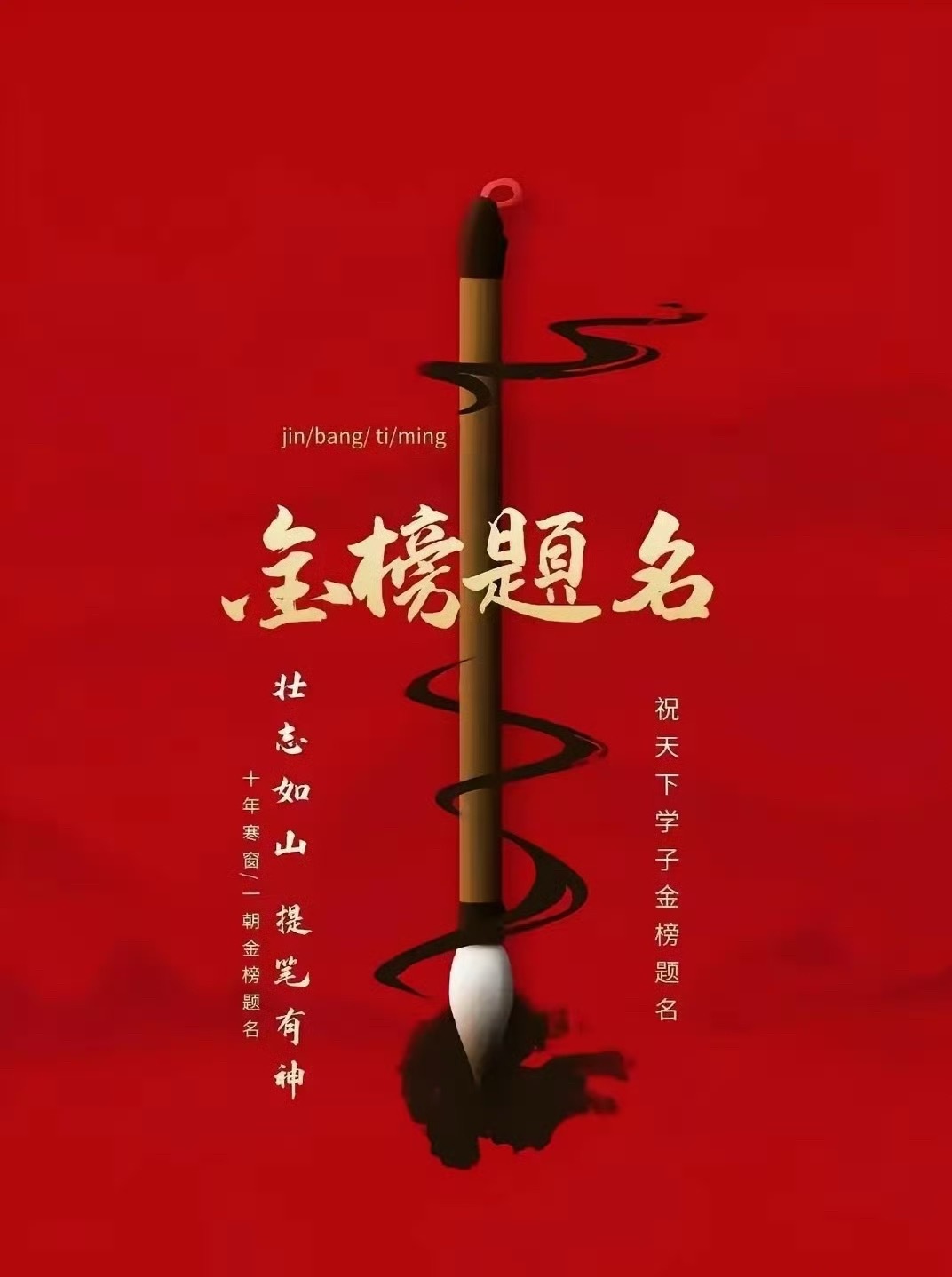 高考加油呀学弟学妹们。高考第一天