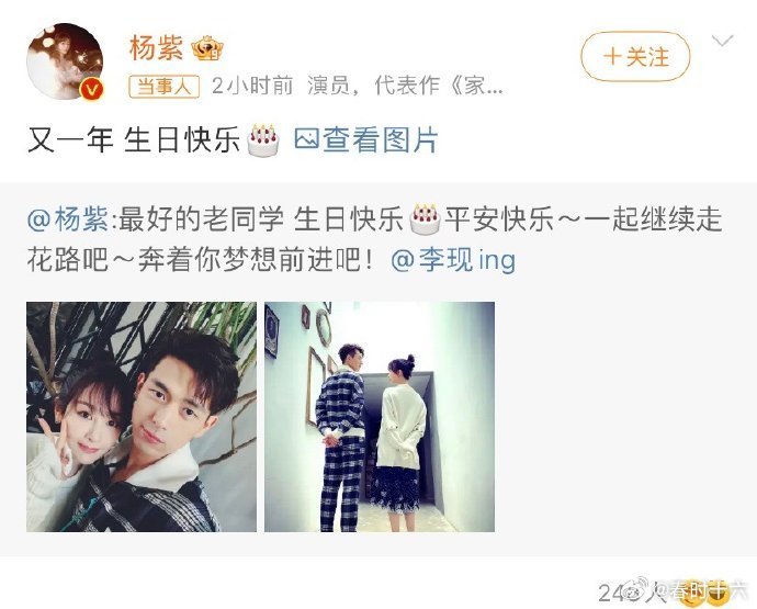 杨紫为李现庆生晒照，两人国色天香，必定成为荧屏最佳CP。 