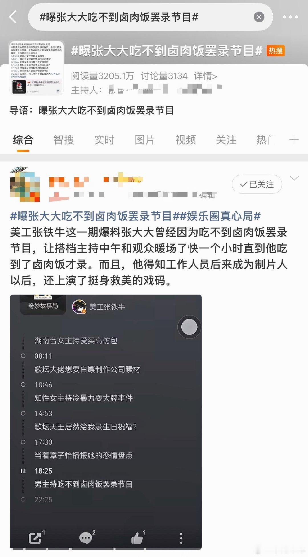 疑似张大大朋友圈曝张大大朋友圈 有人问他怎么看待害他、背叛他、造谣他的人，他的回