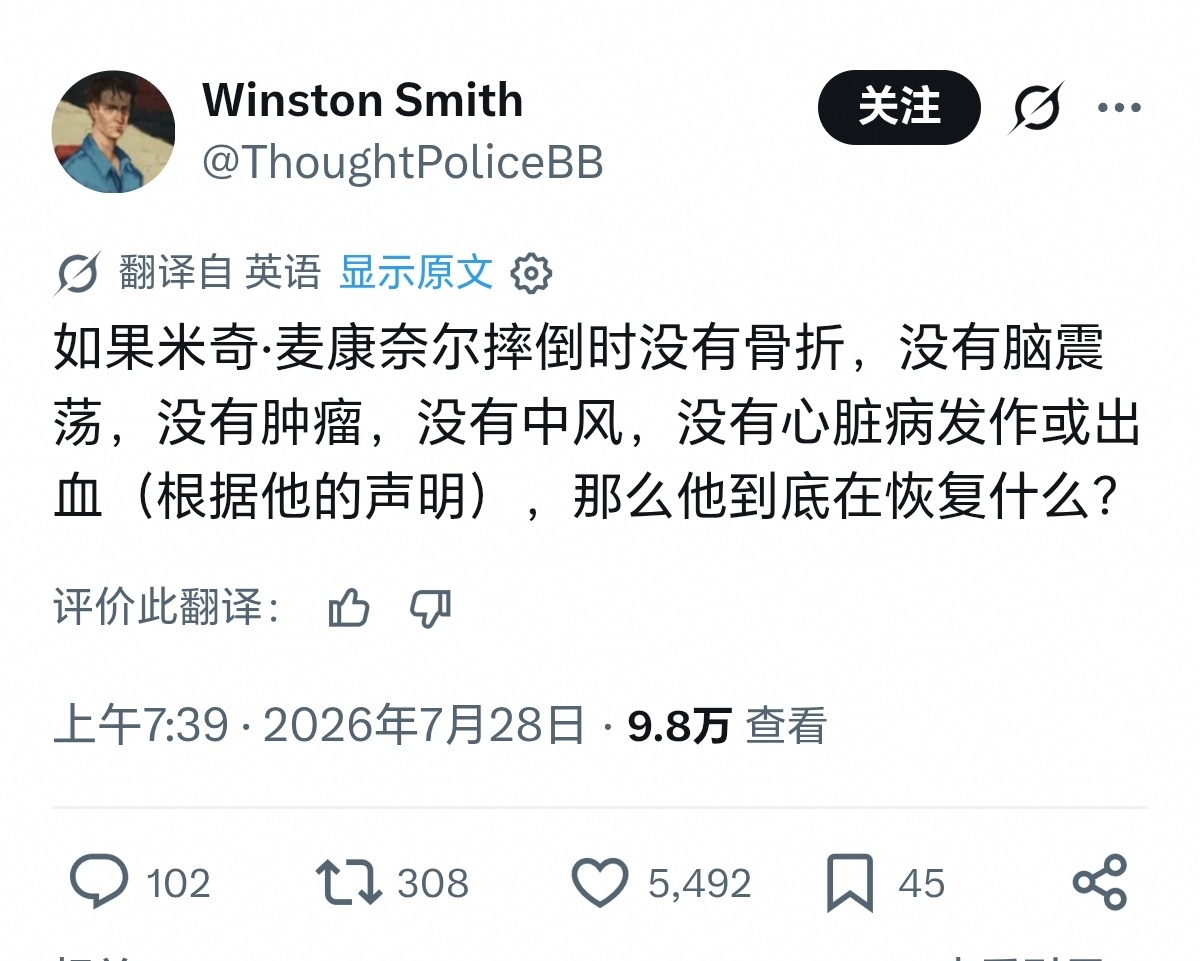 米奇·麦康奈尔(赵小兰老公，共和党重量级人物)宣告出院，美国网友疑问的是，既然他