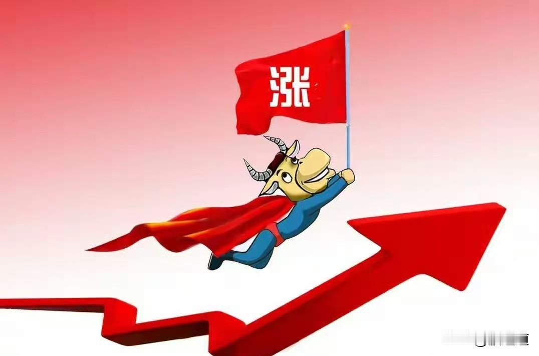 今天终于硬气了一回，放量普涨今天遍地开花！虽然午后有一些抛压，但是市场都能够顺利
