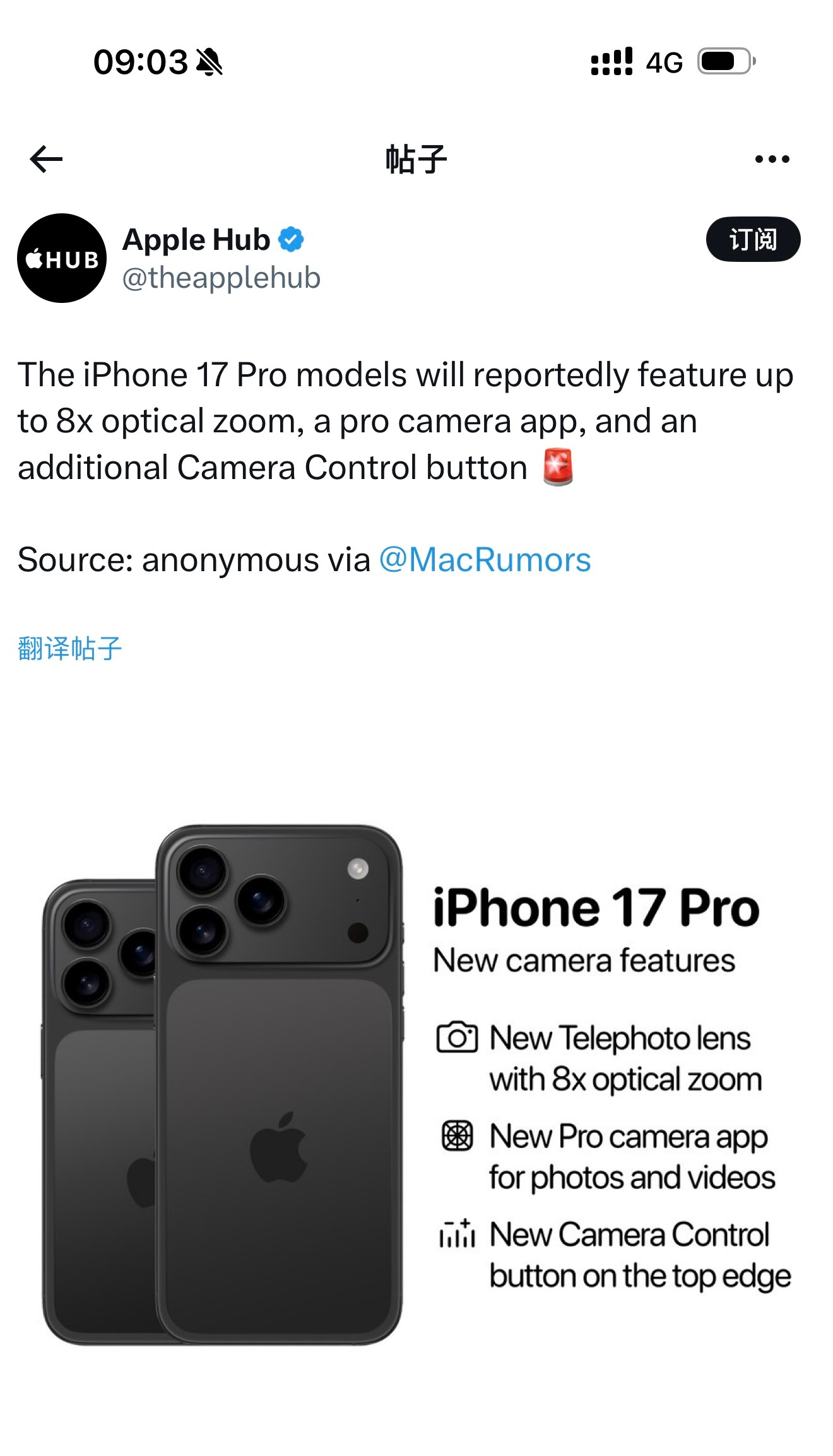 iPhone17Pro支持8倍光学变焦iPhone 17 Pro 支持8倍光学变