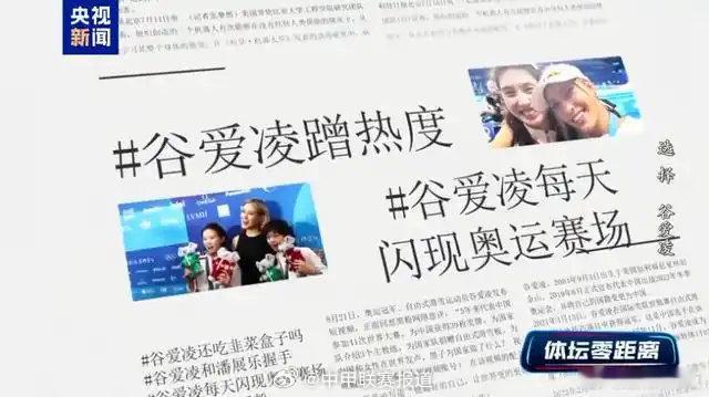 谷爱凌直面质疑 勇敢的做自己，不要在意别人的眼光。 