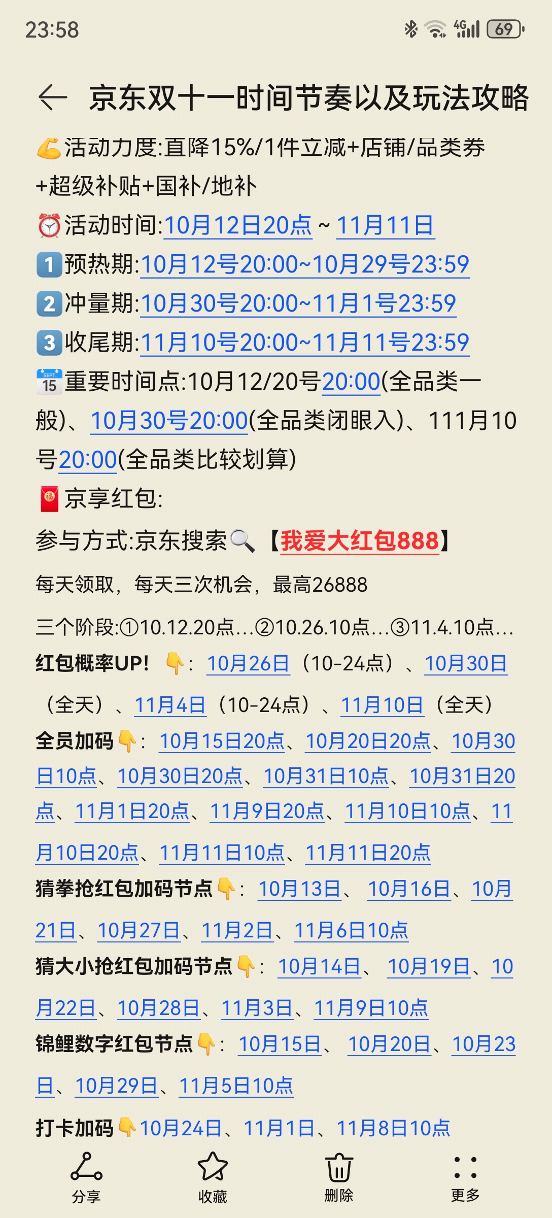 上京东买新手机多重补贴更省钱上京东搜“手机321”参与手机多重补贴 ​​​