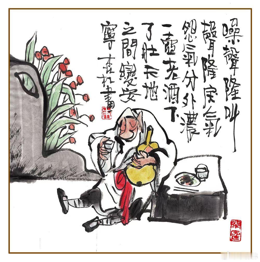老酒其实是解药，几杯下去有疗效，世界马上变美好，人人温柔又好笑。