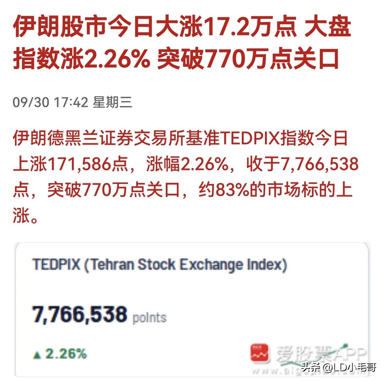 到底差距在哪里？大家说说看，人家还在战争呢！股市都这么猛！