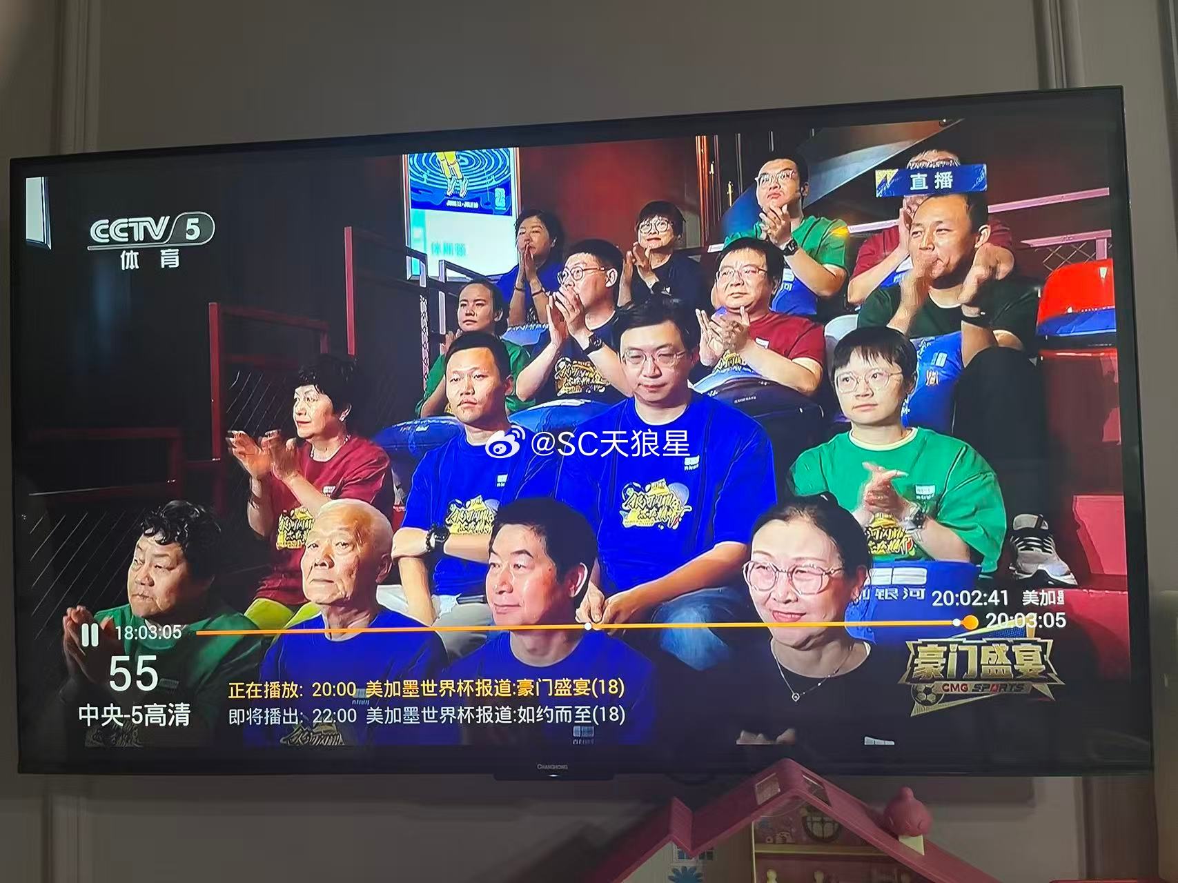 朋友发来的照片世界杯 北京·中央电视台新台址