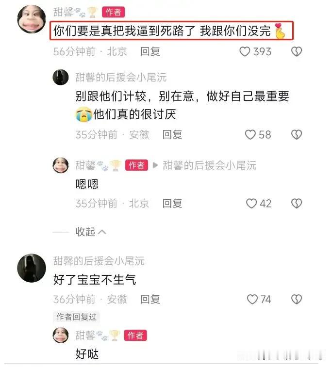 大年初四，李小璐女儿甜馨怒怼网友：“你们要是真把我逼到死路，跟你们没完！”

事