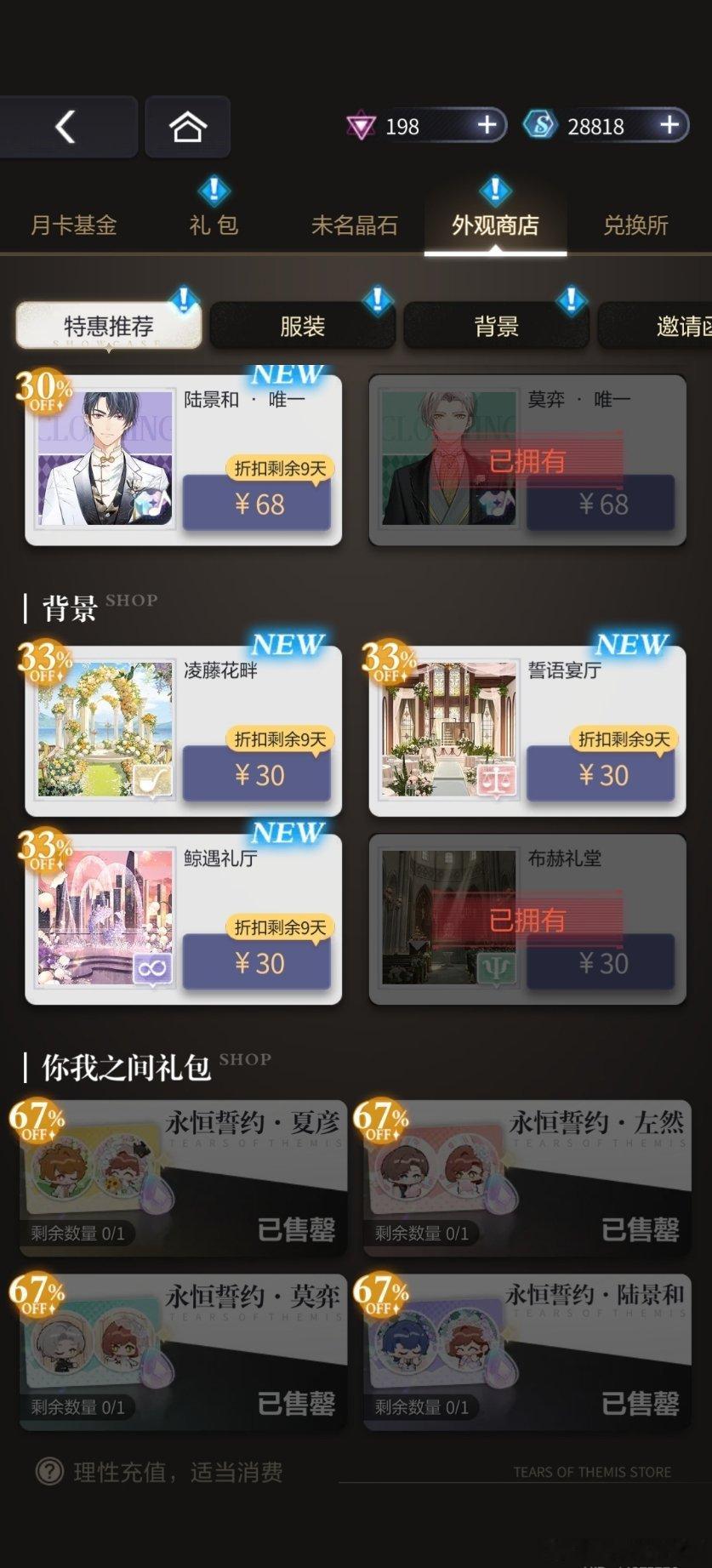 勤俭持家！头像便宜都买了，但衣服背景就买了莫弈，要是有累充我就都买了懒のgame