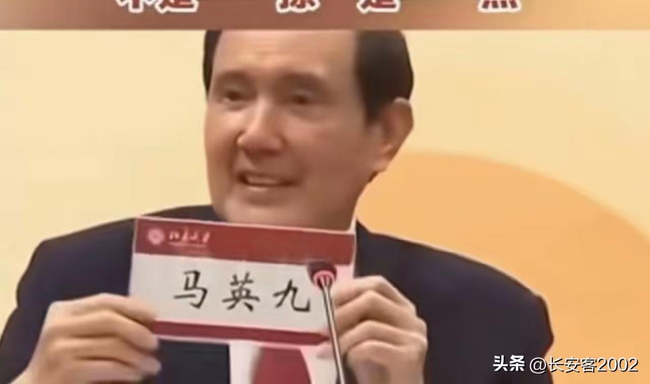 【马英九为什么会纠结一撇还是一捺？】 

台湾这个地方，很多人是烂泥扶不上墙的，