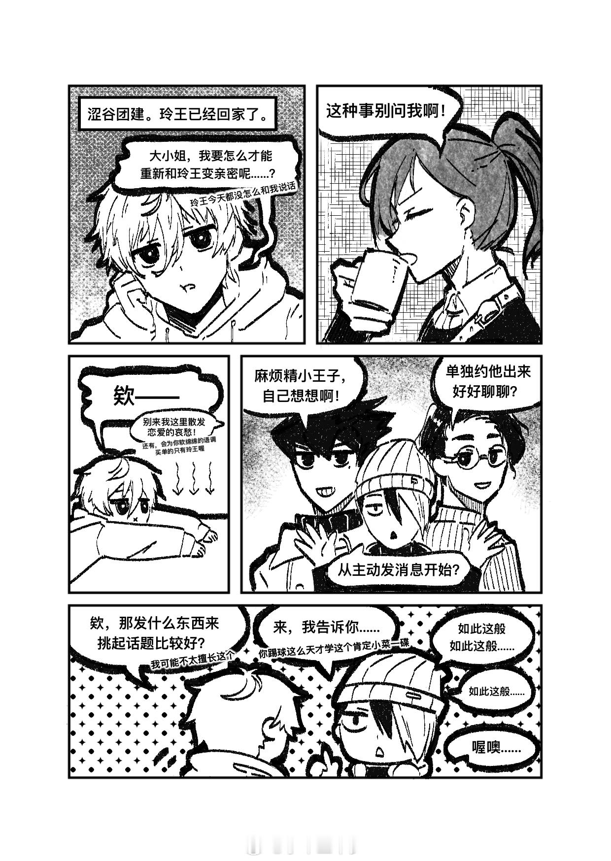 #凪玲[超话]##凪玲# 涩谷冷战期，用力过猛的孔雀开屏是也*阅读顺序：左→右 
