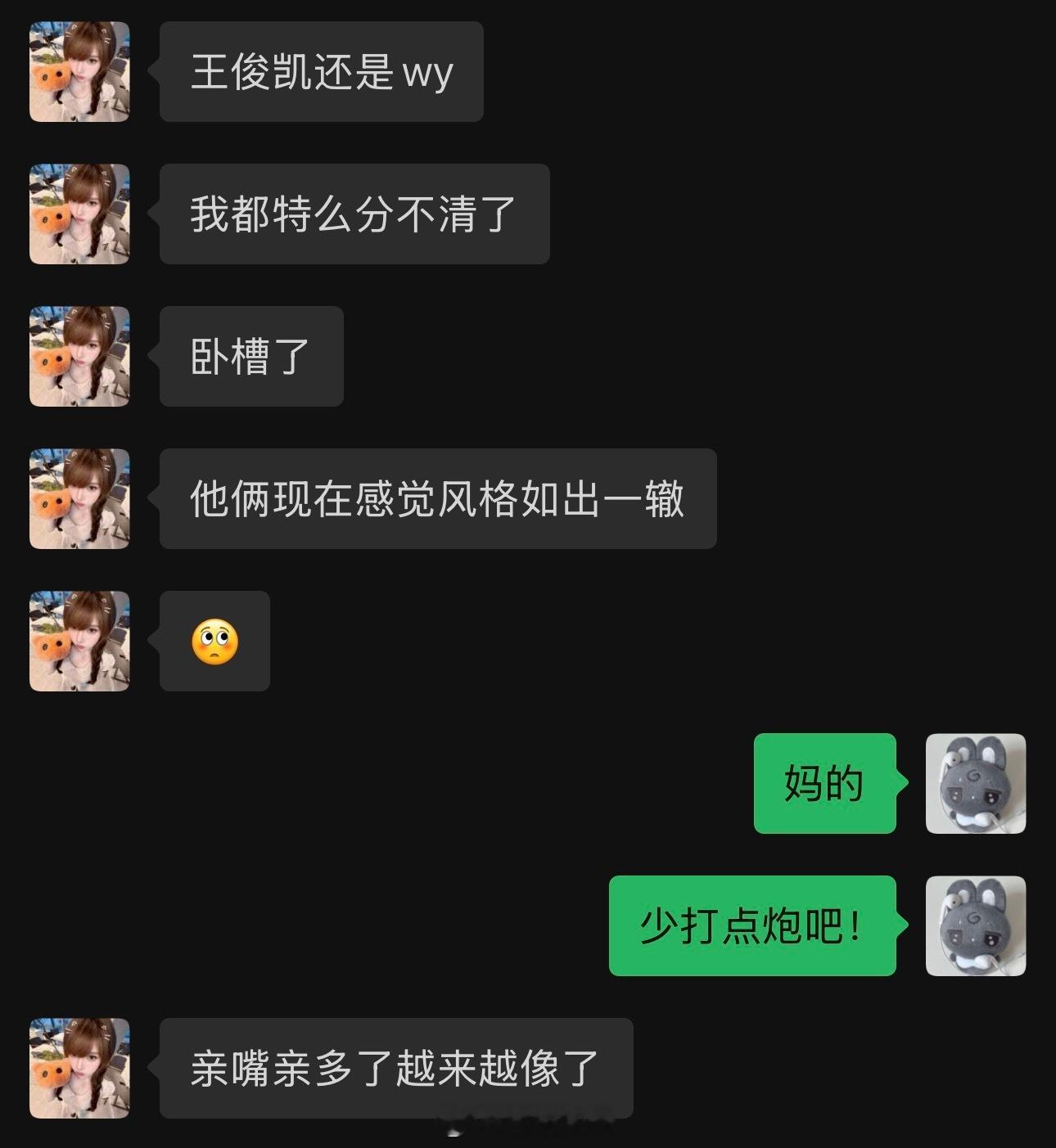 好搞笑 ​​​