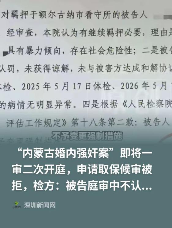 内蒙古，男子在妻子卧室放录音笔，知道妻子秘密后强行发生关系，妻子报警，男子被以强