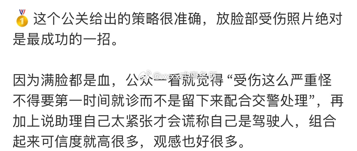 金晨的公关被很多人盛赞了