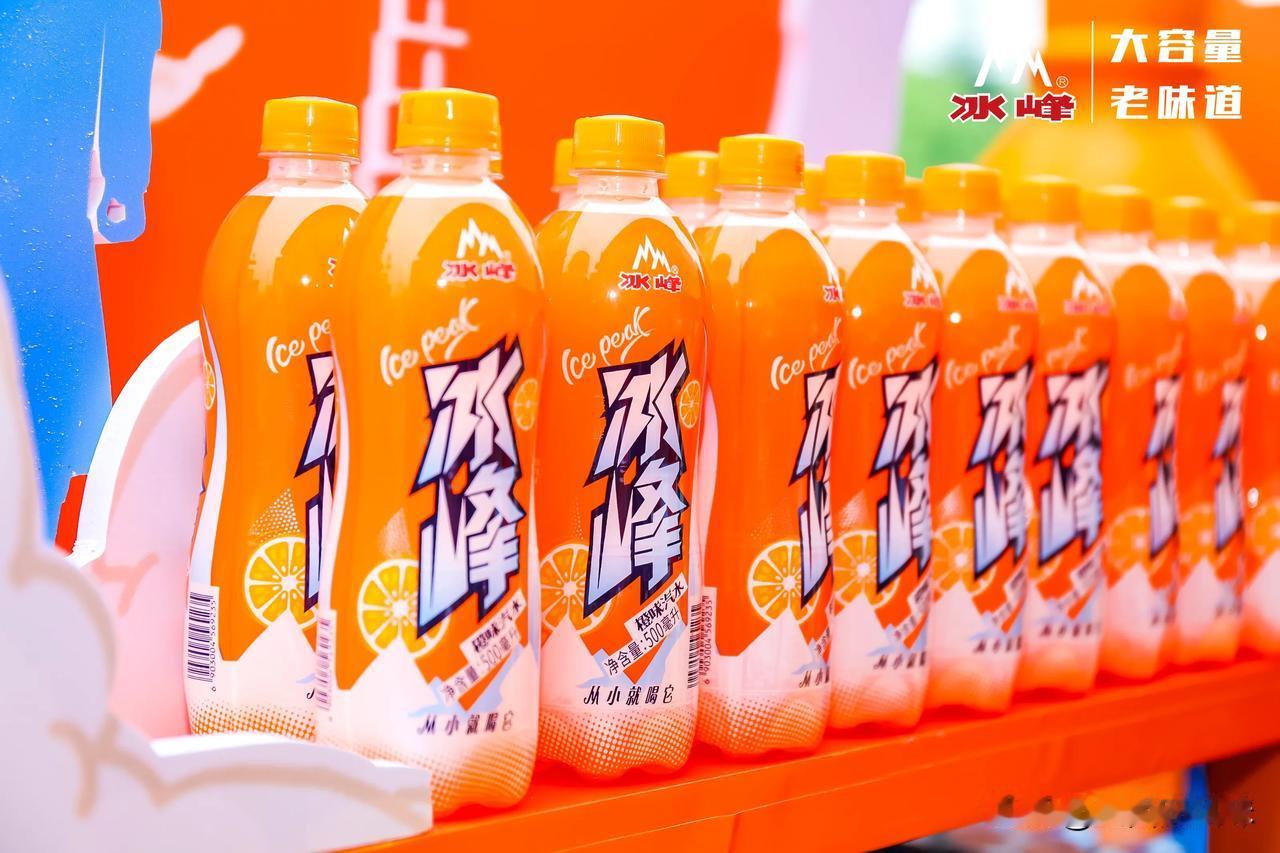 「老板，开瓶冰峰！」陪伴几代人长大的冰峰终于出新装啦！🔥容量更大，但还是小时候