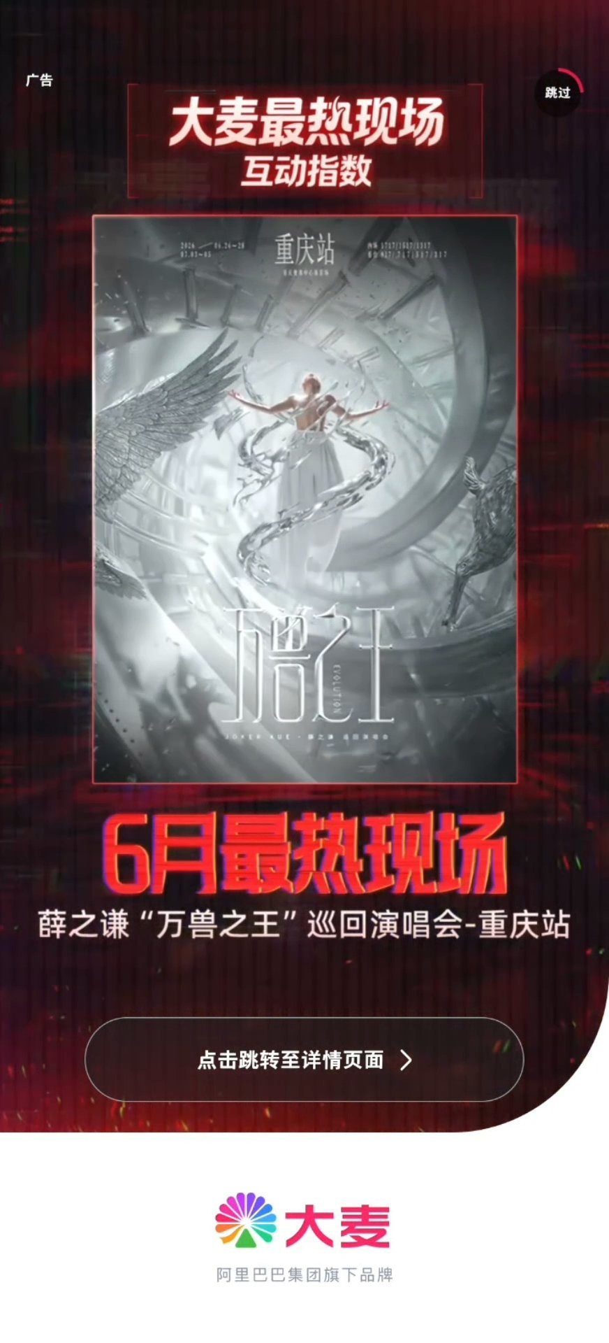 大万兽权威的☝🏻 