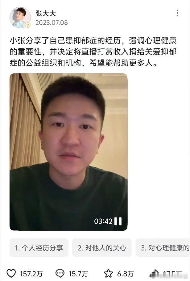 抑郁是什么时尚单品吗？208人手一个[允悲]之前张大大还配合她说没整过，是吧？[