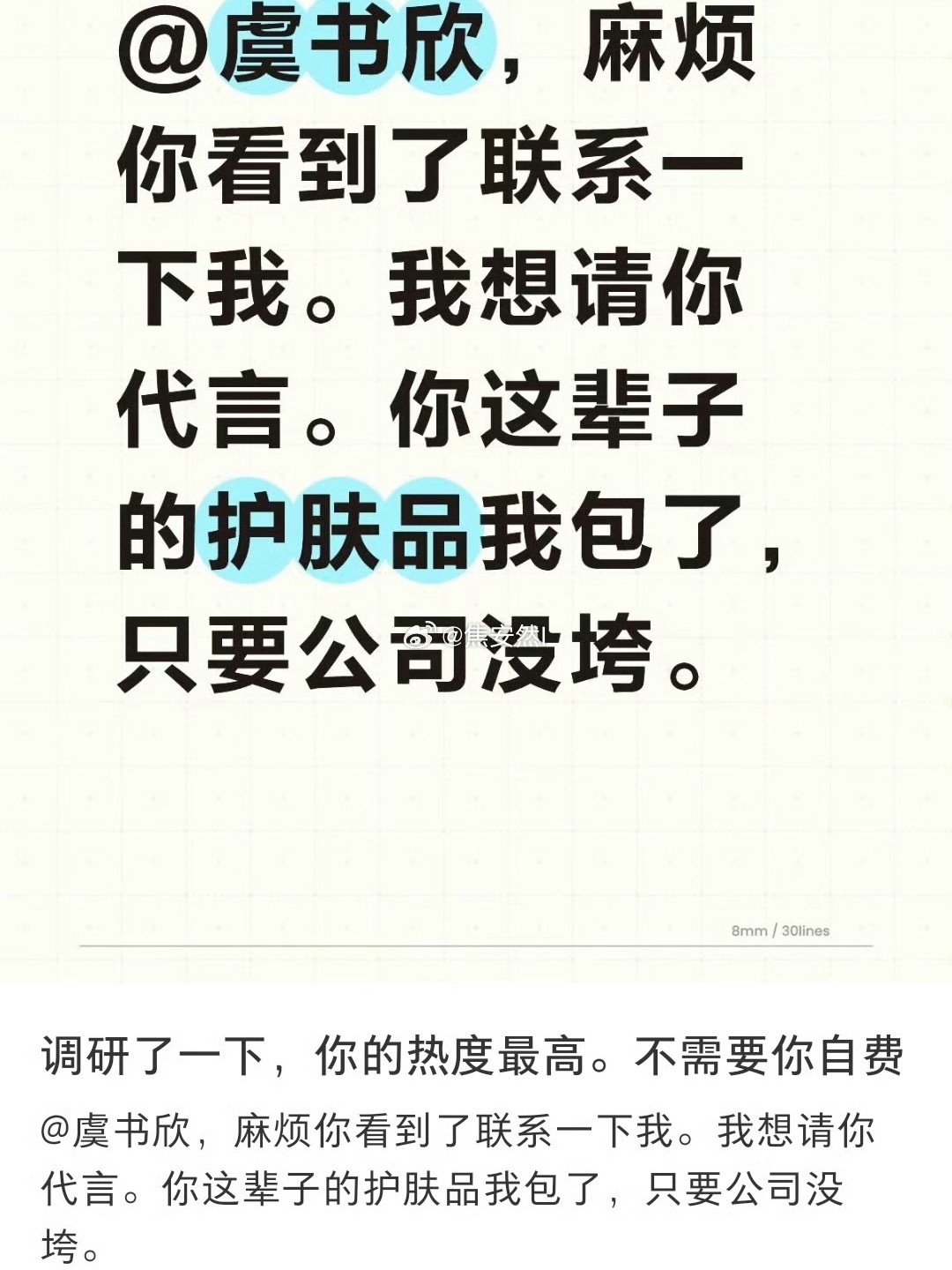 还怪聪明的，知道她商务少 