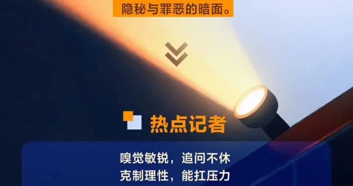 招贤纳士 | 新京报招聘热点、调查、深度记者