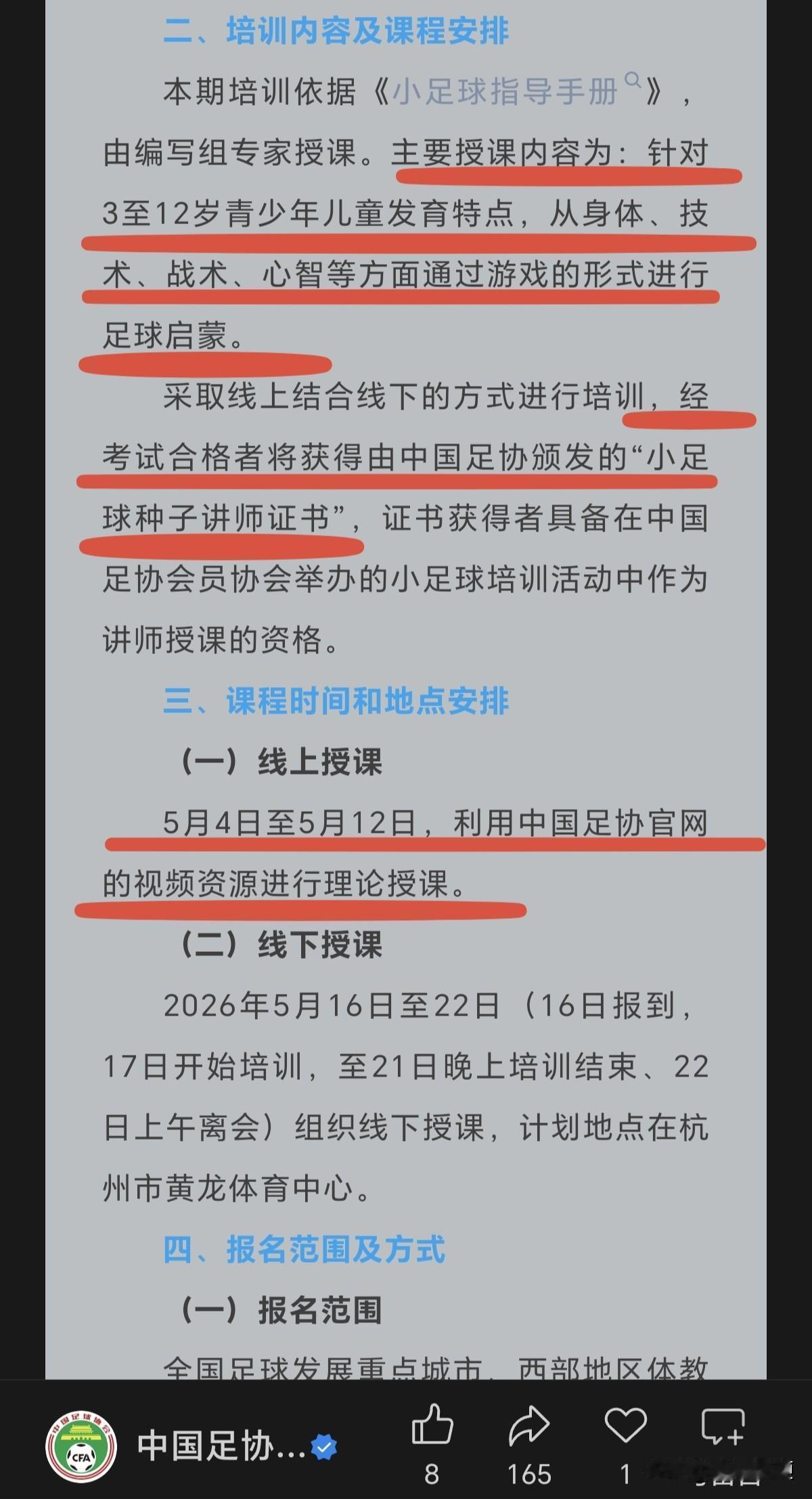 这样的好事，董路应该去报名啊！未来可以当小足球种子讲师，传播他那套所谓的“足球理